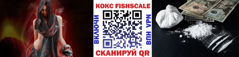 Кокаин FishScale  Отрадная 