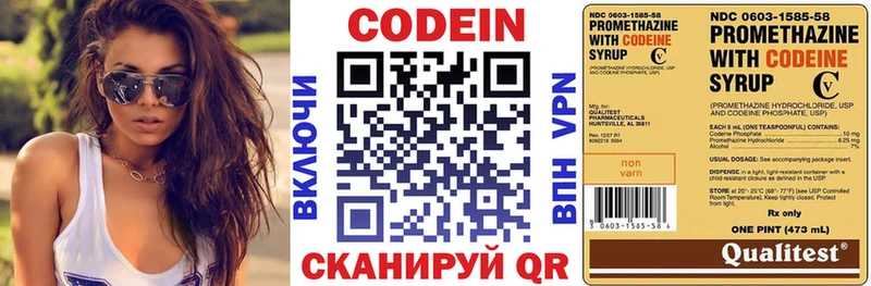 Кодеин напиток Lean (лин)  Отрадная 