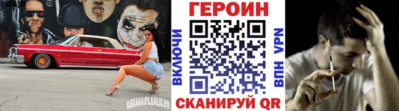 Героин VHQ  Отрадная 