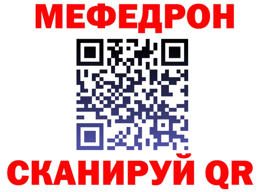 Меф 4 MMC зеркало маркетплейс мега Отрадная