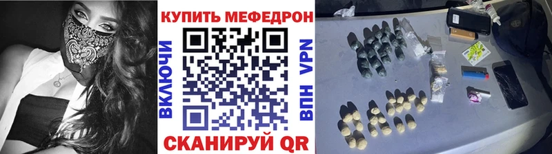 Меф мяу мяу кристаллы Отрадная