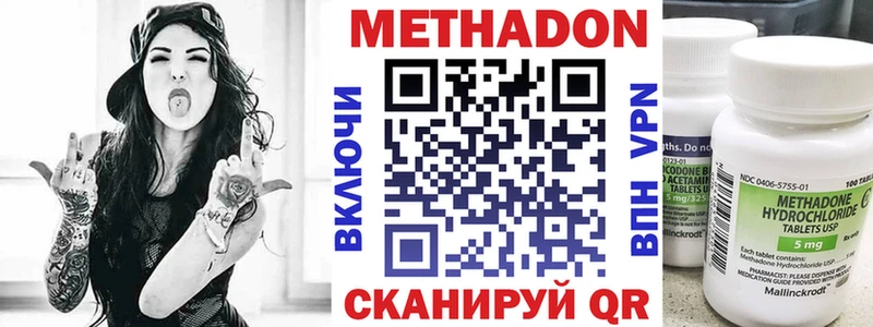 Метадон кристалл  Отрадная 