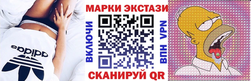 Марки 25I-NBOMe 1500мкг  Отрадная 