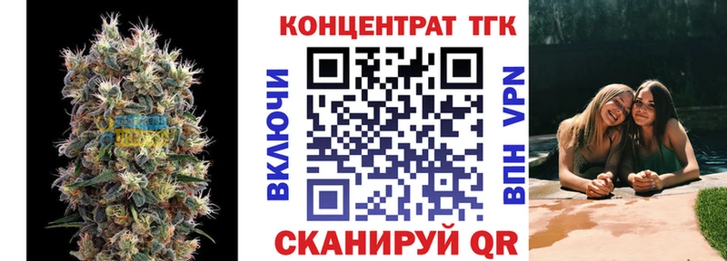 ТГК вейп с тгк  Отрадная 