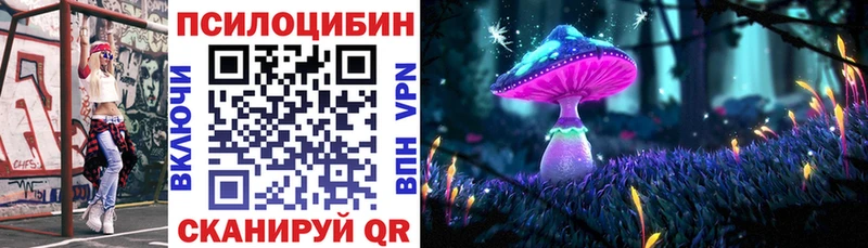 Псилоцибиновые грибы MAGIC MUSHROOMS  Отрадная 